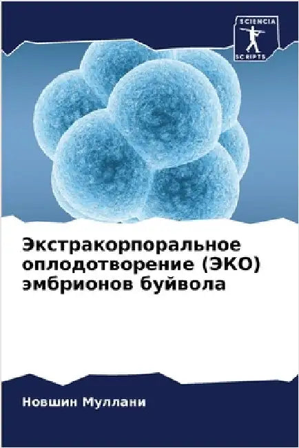 Экстракорпоральное опл&# by Муллаl