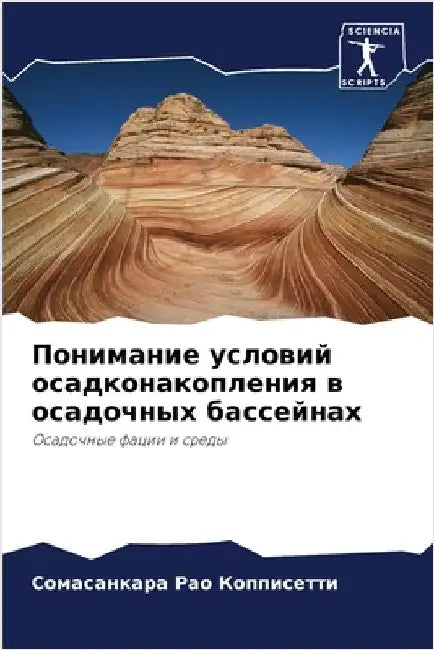 Понимание условий осадк& by Коппиl