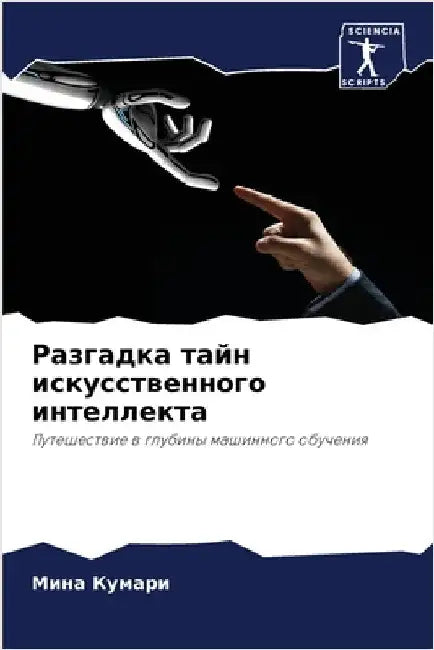 Разгадка тайн искусстве& by Кумарl