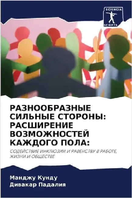 РАЗНООБРАЗНЫЕ СИЛЬНЫЕ С& by Кунду, 