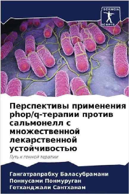 Перспективы применения p by Баласm