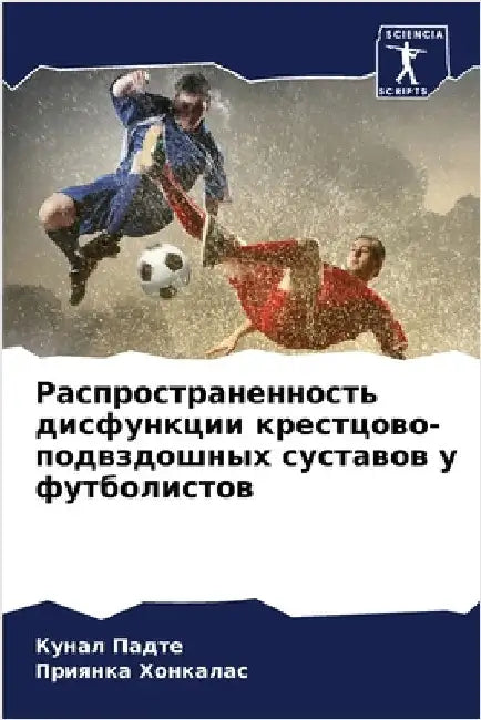 Распространенность дис&# by Падте, 