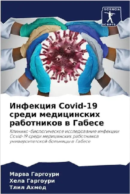 Инфекция Covid-19 среди медицин by Гаргоm