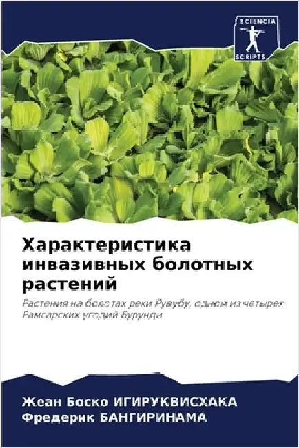 Характеристика инвазив&# by ИГИРУi