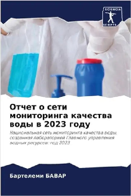 Отчет о сети мониторинга by БАВАР, 