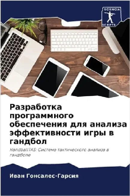 Разработка программног&# by Гонсаl