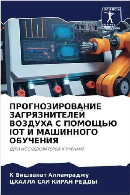 ПРОГНОЗИРОВАНИЕ ЗАГРЯЗ&# by Алламl