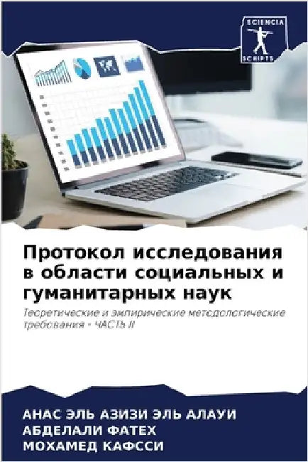 Протокол исследования в by ЭЛЬ АЗ
