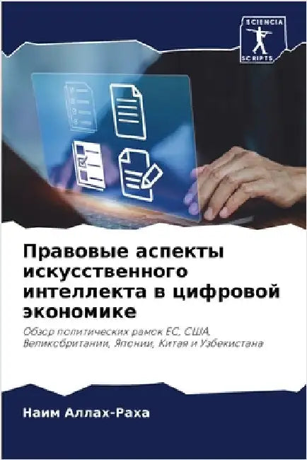 Правовые аспекты искусс& by Аллах-
