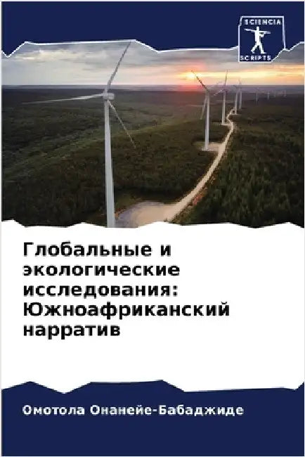 Глобальные и экологичес& by Онанеl