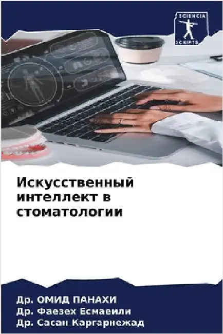 Искусственный интеллек&# by ПАНАХh