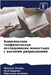 Комплексное геофизичес&# by Матиаl