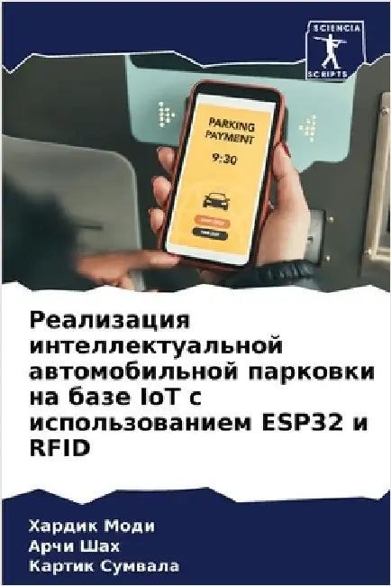 Реализация интеллектуа&# by Моди, Х