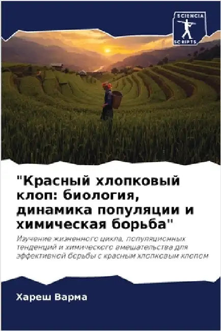 "Красный хлопковый клоп: k by Варма, 