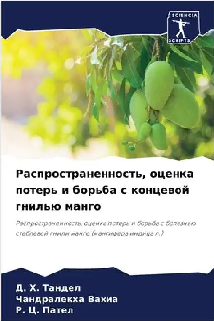 Распространенность, оце& by Тандеl