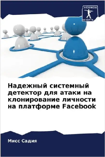 Надежный системный дете& by Садия, 