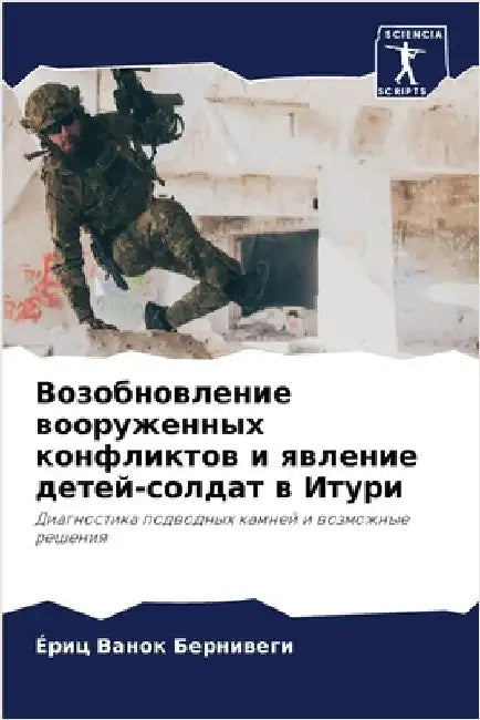 Возобновление вооружен&# by Ванок 
