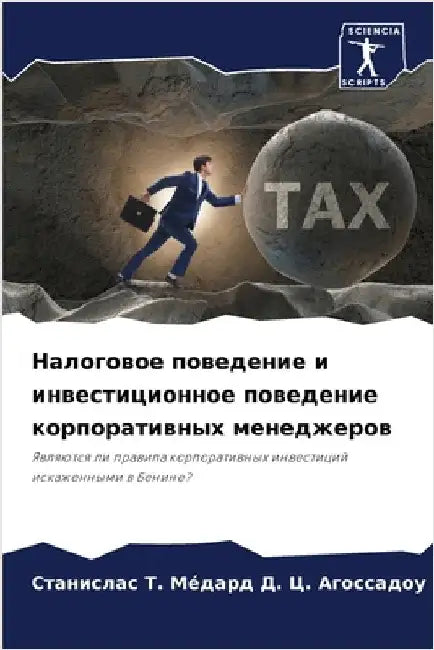 Налоговое поведение и ин by Агоссk