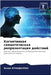 Когнитивная семантичес&# by БУАБДh