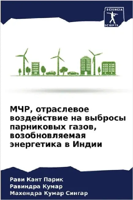 МЧР, отраслевое воздейст by Парик, 