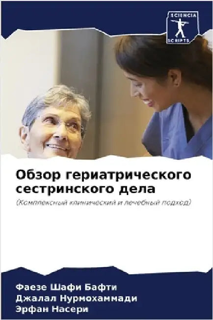 Обзор гериатрического с& by Бафти, 