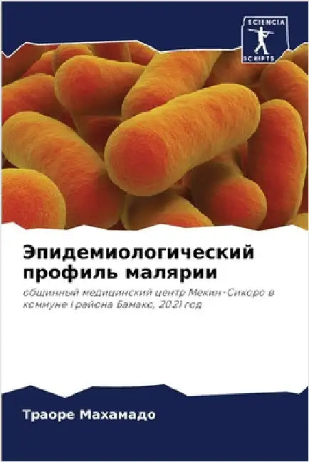 Эпидемиологический про&# by Махамk