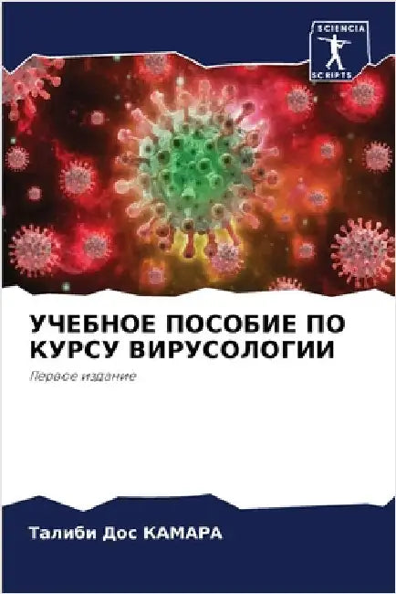 УЧЕБНОЕ ПОСОБИЕ ПО КУРСУ by КАМАРh