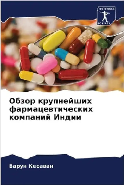 Обзор крупнейших фармац& by КЕСАВh