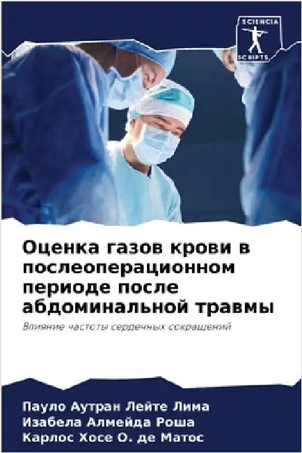 Оценка газов крови в посл by Лейте 
