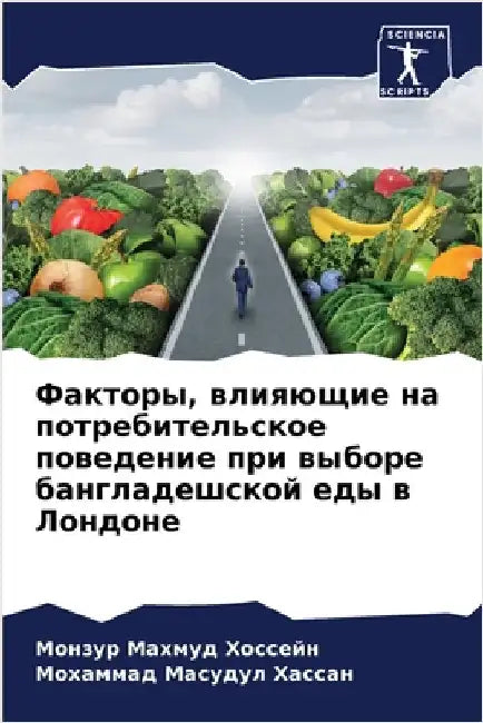 Факторы, влияющие на потр by Хоссеl