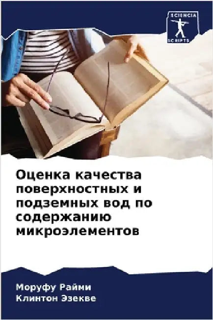 Оценка качества поверхн& by Райми, 