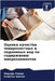 Оценка качества поверхн& by Райми, 