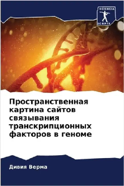 Пространственная карти&# by  Верма