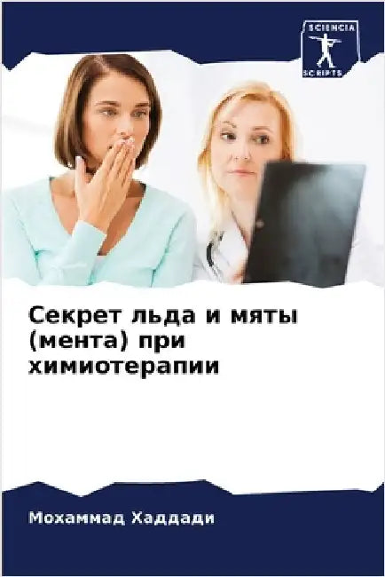 Секрет льда и мяты (мента)  by Хаддаk