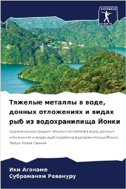 Тяжелые металлы в воде, дl by Агонаl