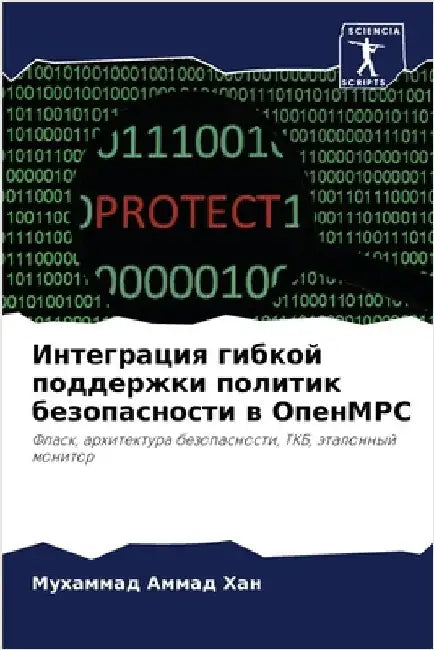 Интеграция гибкой подде& by Хан, Му