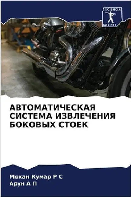 АВТОМАТИЧЕСКАЯ СИСТЕМА & by Кумар 

