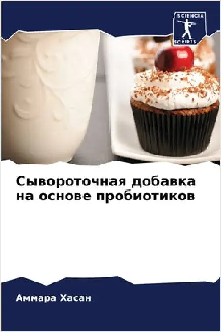 Сывороточная добавка на by Хасан, 