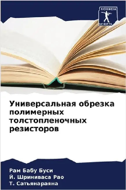 Универсальная обрезка п& by Буси, Р