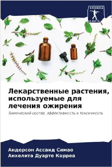 Лекарственные растения, by Ассаиk