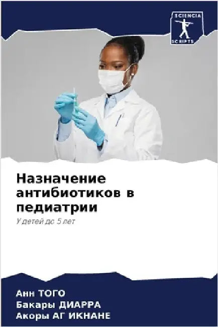 Назначение антибиотико&# by ТОГО, А