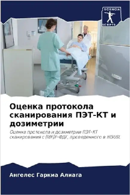 Оценка протокола сканир& by Гаркиk