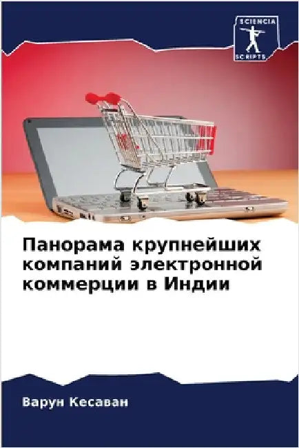 Панорама крупнейших ком& by КЕСАВh