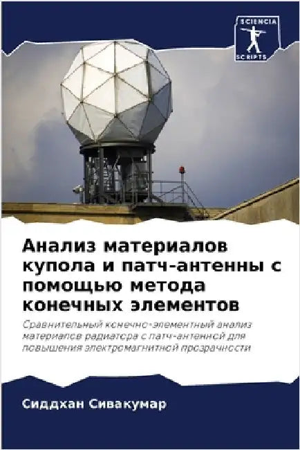 Анализ материалов купол& by Сивакm