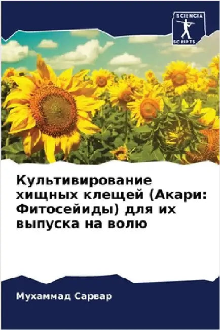Культивирование хищных & by Сарваl