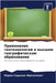 Применение геотехнолог&# by Франкl