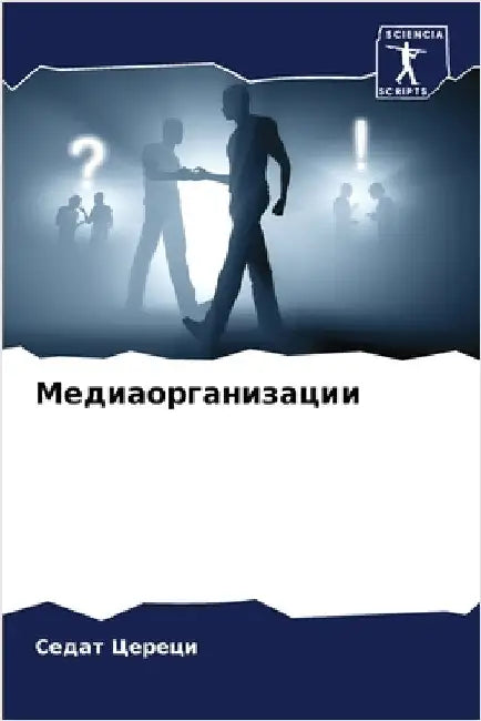 Медиаорганизации by Церецl