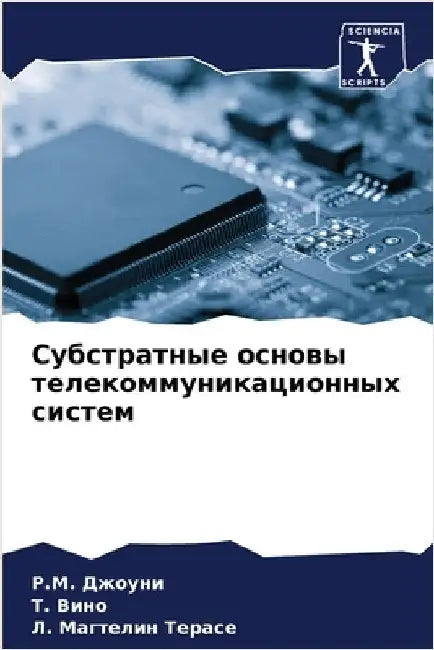 Субстратные основы теле& by Джоунl