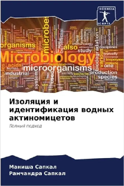 Изоляция и идентификаци& by Сапкаl