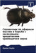 Справочник по эфирным ма by Чауби, 